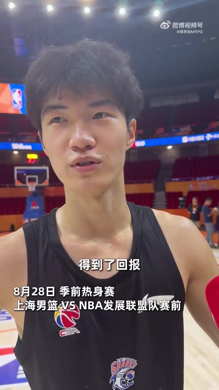 偰李永炜：首次入选国家队非常激动 也是付出终于得到了回报