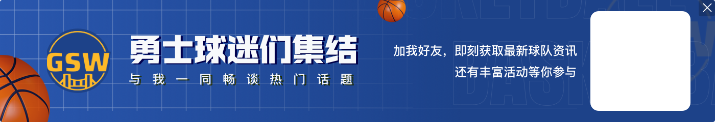马布里：大家早就认定要把奥运MVP给詹姆斯 但库里才是真正的MVP