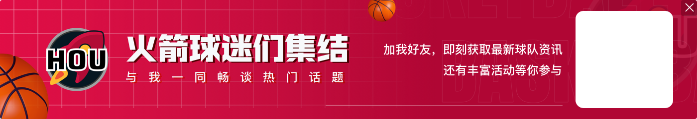 火箭媒体人：阿门或与切特竞争最佳防守球员 前者将重新成为大闸