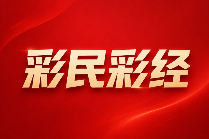 英冠彩经：西汉姆联主场取胜无望